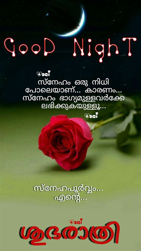 good night images malayalam for friends|goodnight malayalam greetings.